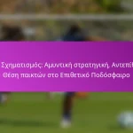 Πιέσεις Ερεθισμάτων: Έναρξη επιθέσεων, Κίνηση παίκτη, Ευκαιρίες σκοραρίσματος