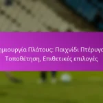 Σκηνές σε Σαπούνι: Επαναληπτικές ρουτίνες, Ρόλοι παικτών, Επιθετικές ευκαιρίες σκοραρίσματος