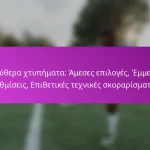 5-4-1 Σχηματισμός: Αμυντική στρατηγική, Αντεπίθεση, Θέση παικτών στο Επιθετικό Ποδόσφαιρο