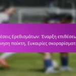 5-4-1 Σχηματισμός: Αμυντική στρατηγική, Αντεπίθεση, Θέση παικτών στο Επιθετικό Ποδόσφαιρο